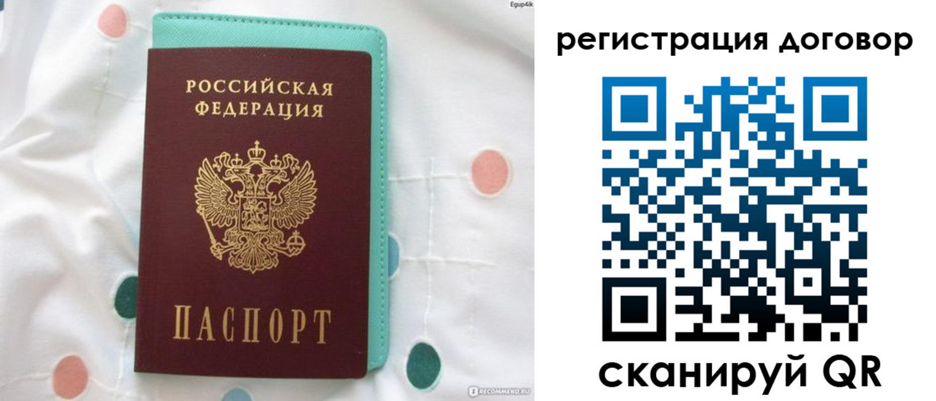 временная регистрация надежно в Коломне