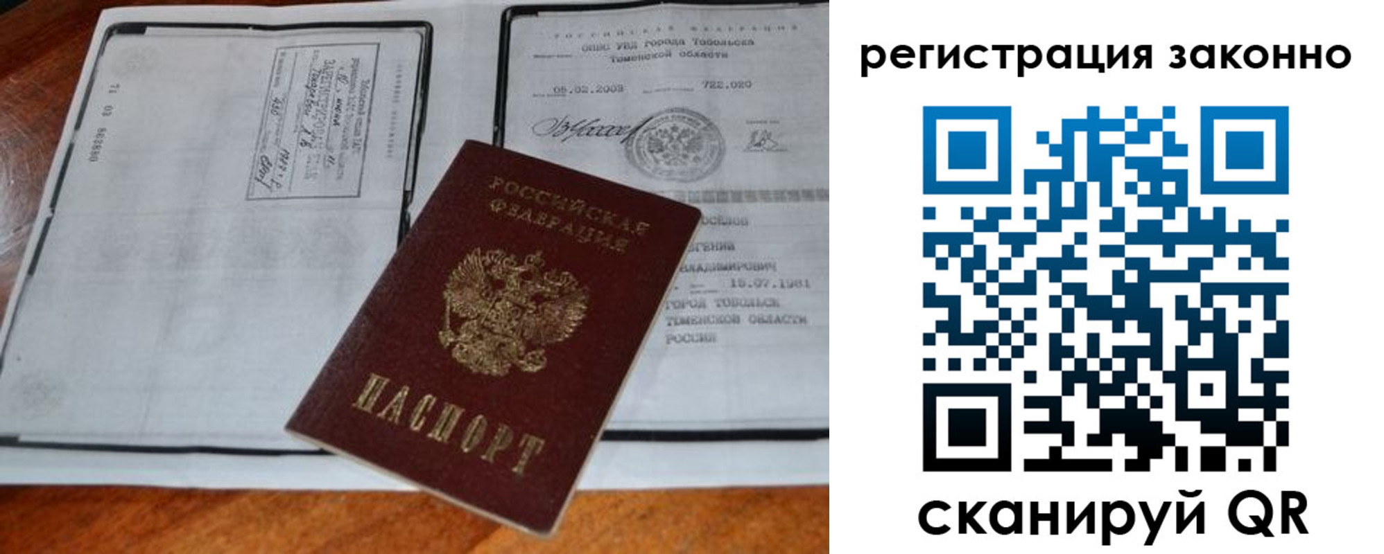 временная регистрация в квартире в Коломне